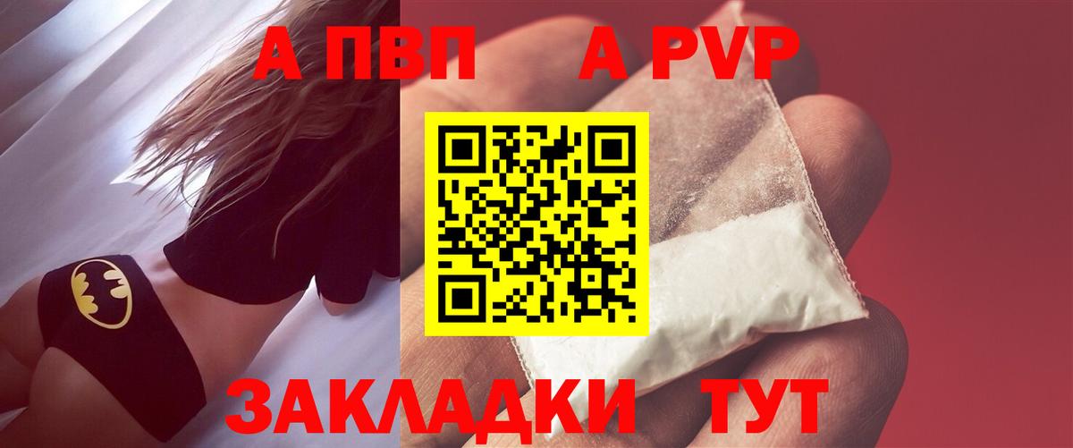Alpha PVP кристаллы Санкт-Петербург