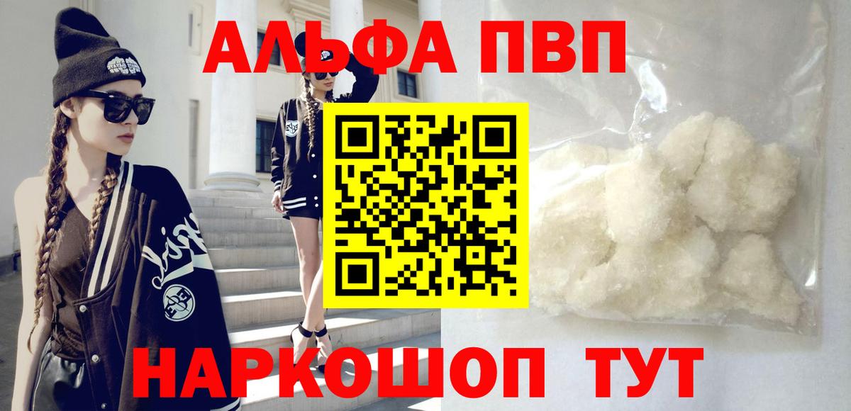 Санкт-Петербург  APVP кристаллы  Вход с VPN  Alpha PVP СК 