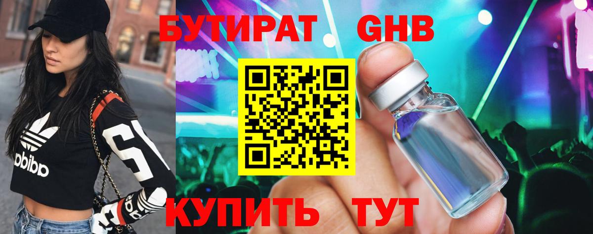 БУТИРАТ BDO  Вход с VPN  Бутират  Санкт-Петербург 
