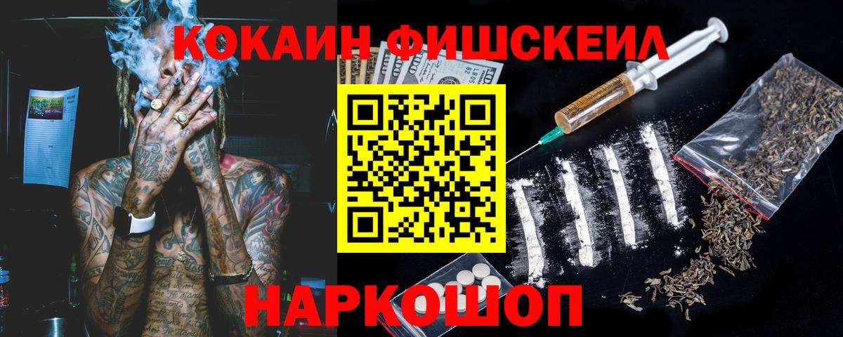 Cocaine Колумбийский  Вход с VPN  Санкт-Петербург  Кокаин 97% 