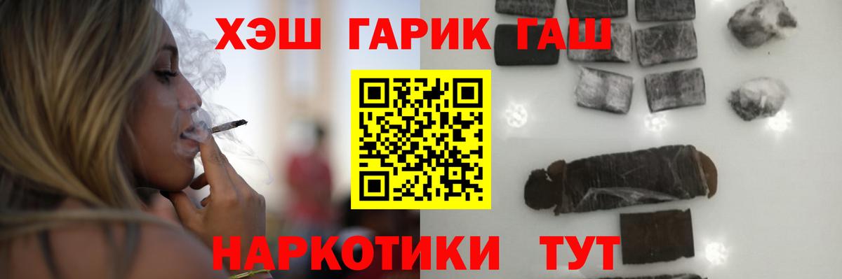 Гашиш Premium  ГАШ hashish  Гашиш  Санкт-Петербург  Вход с VPN 
