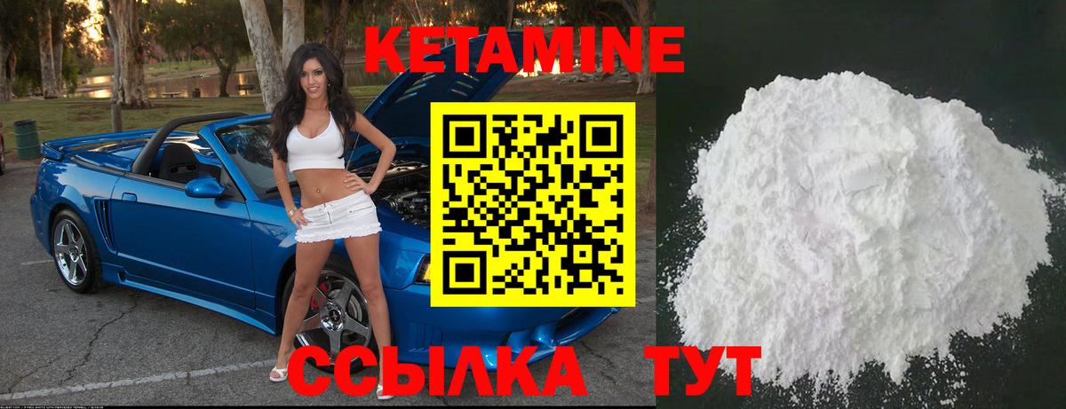 КЕТАМИН ketamine Санкт-Петербург
