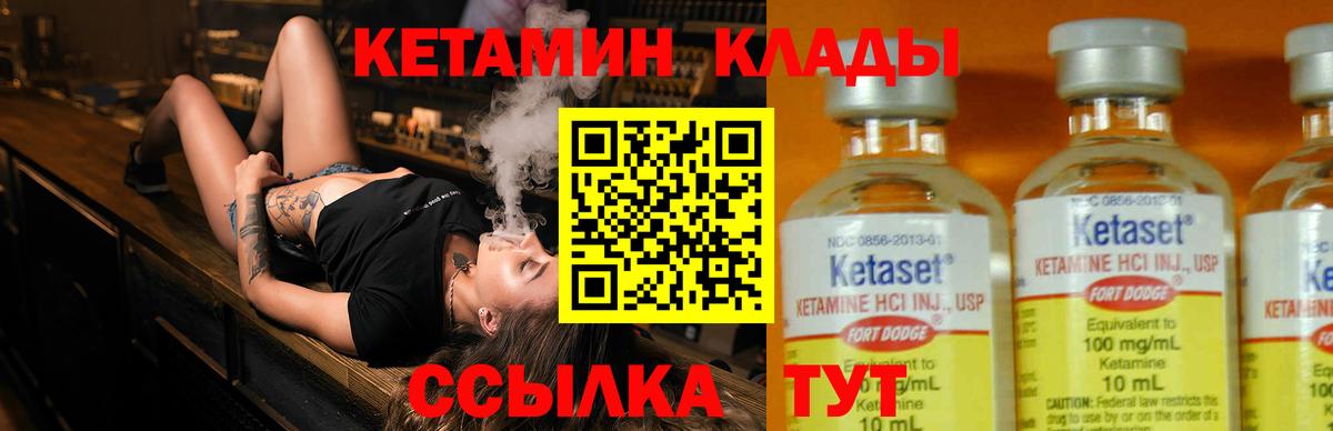 Кетамин VHQ  КЕТАМИН VHQ  Вход с VPN  Санкт-Петербург 