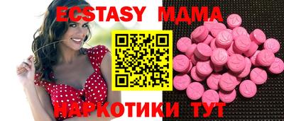 эйфоретик Анапа