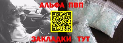 ALPHA PVP Анжеро-Судженск