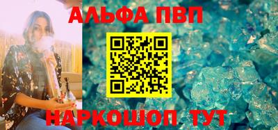 ALPHA PVP Анжеро-Судженск