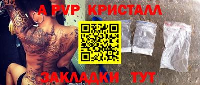 ALPHA PVP Анжеро-Судженск