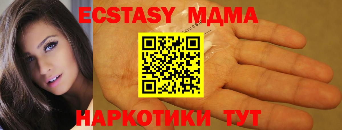 МДМА VHQ  Вход с VPN  Санкт-Петербург 
