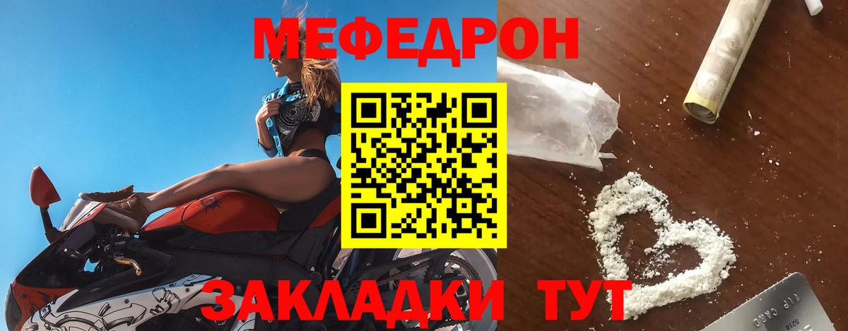 МЕФ кристаллы Санкт-Петербург