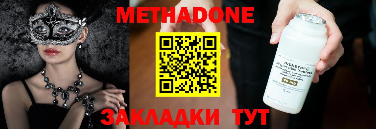 Санкт-Петербург  МЕТАДОН кристалл  darknet состав  Вход с VPN 
