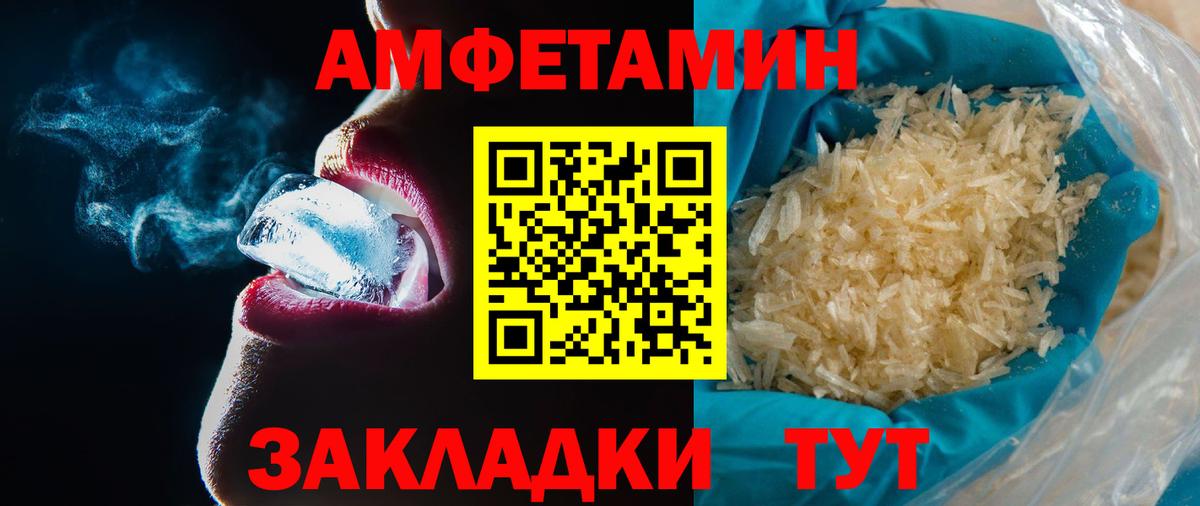 МЕТАМФЕТАМИН мет Санкт-Петербург