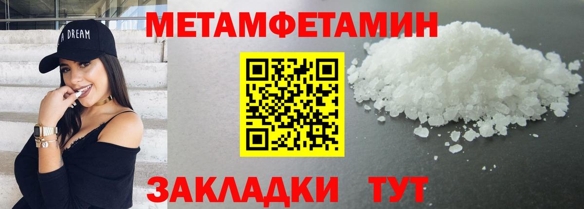 МЕТАМФЕТАМИН пудра  МЕТАМФЕТАМИН  МЕТАМФЕТАМИН пудра  Санкт-Петербург  Вход с VPN 