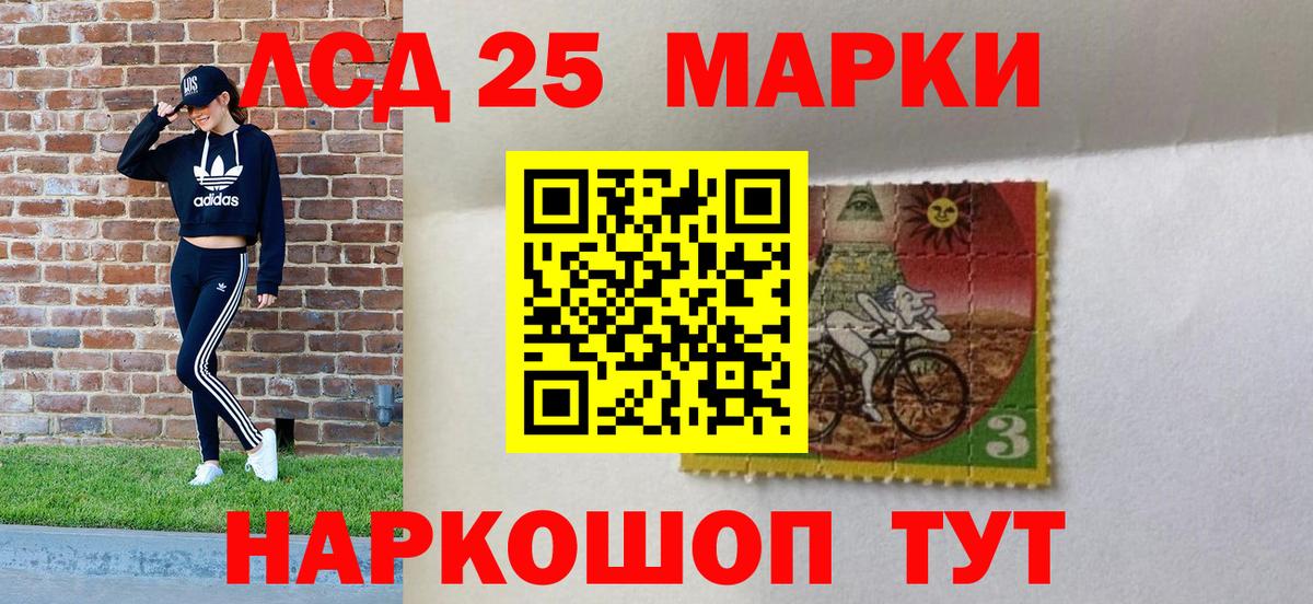 Марки 25I-NBOMe 1500мкг  где купить   Санкт-Петербург  Вход с VPN 