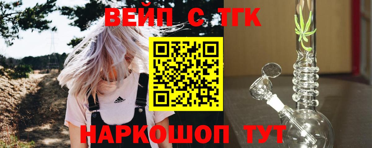 Санкт-Петербург  ТГК вейп с тгк  Вход с VPN  Дистиллят ТГК THC oil 